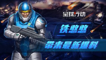 【研发日志】铁憨憨被迫营业（划掉）带来最新爆料