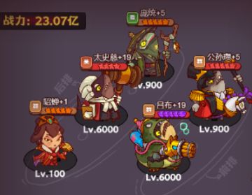 《玩家必看》第四届咸鱼神杯最强阵容推荐（新）