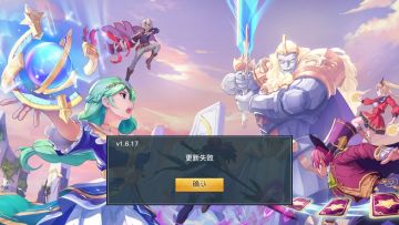 2018年7月26日IOS开服公告及更新失败应对方法