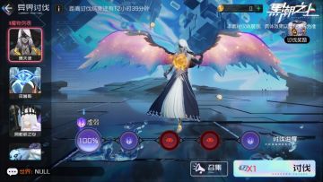 「不咕情报站」 “异界讨伐”进阶解读，全新玩法等你体验！