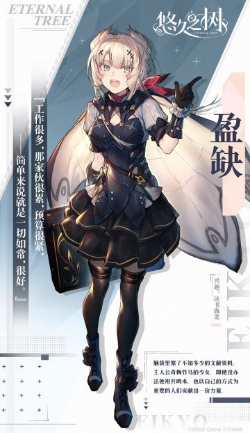 『探求者导报』速递——「盈缺」