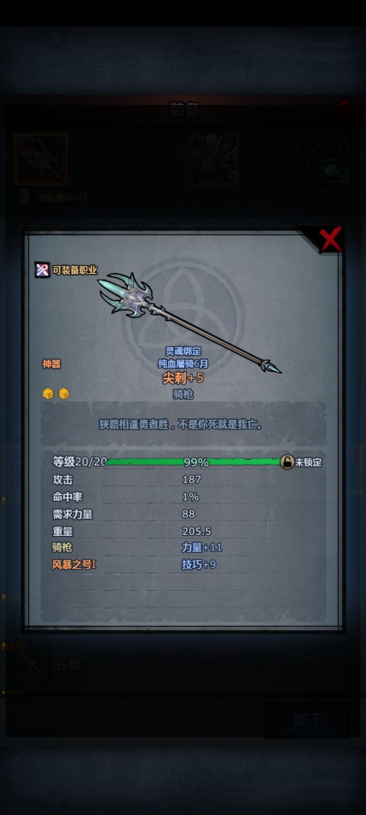 关于传家宝截图