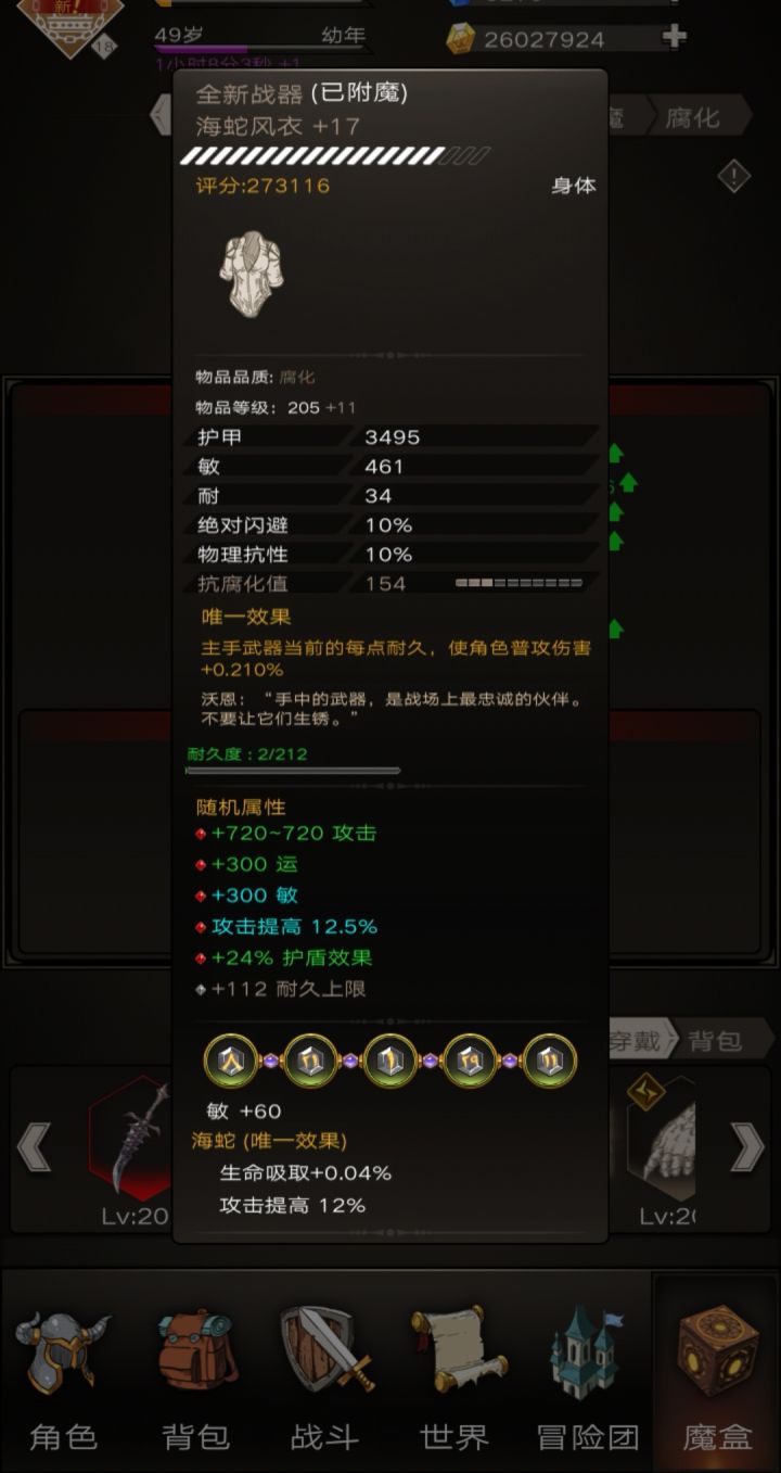 官方有没有后悔药卖？？？截图