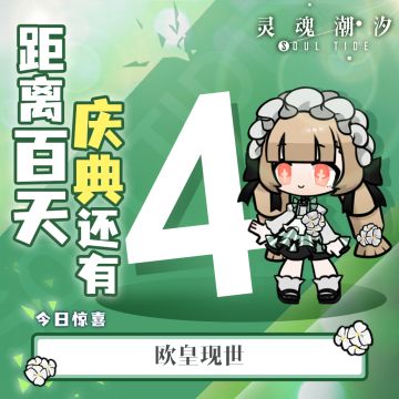 【今日密令】欧皇现世