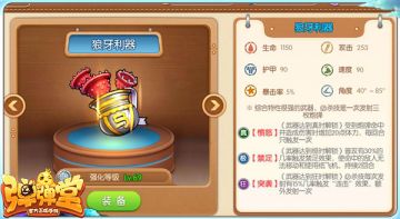 冷门也强势 盘点《弹弹堂手游》那些被你忽略的中期神器