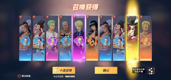 第一次十连就中了截图