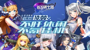 【开奖贴】《百万骑士团》首发大贺！N重豪礼轻松赢取！（延长领奖时间）