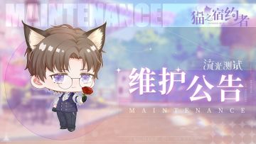 【少量用户游戏进度丢失补偿公告】