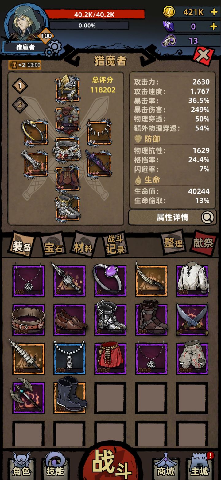 那个大佬帮忙看看差哪了为啥王城110都过不去啊截图