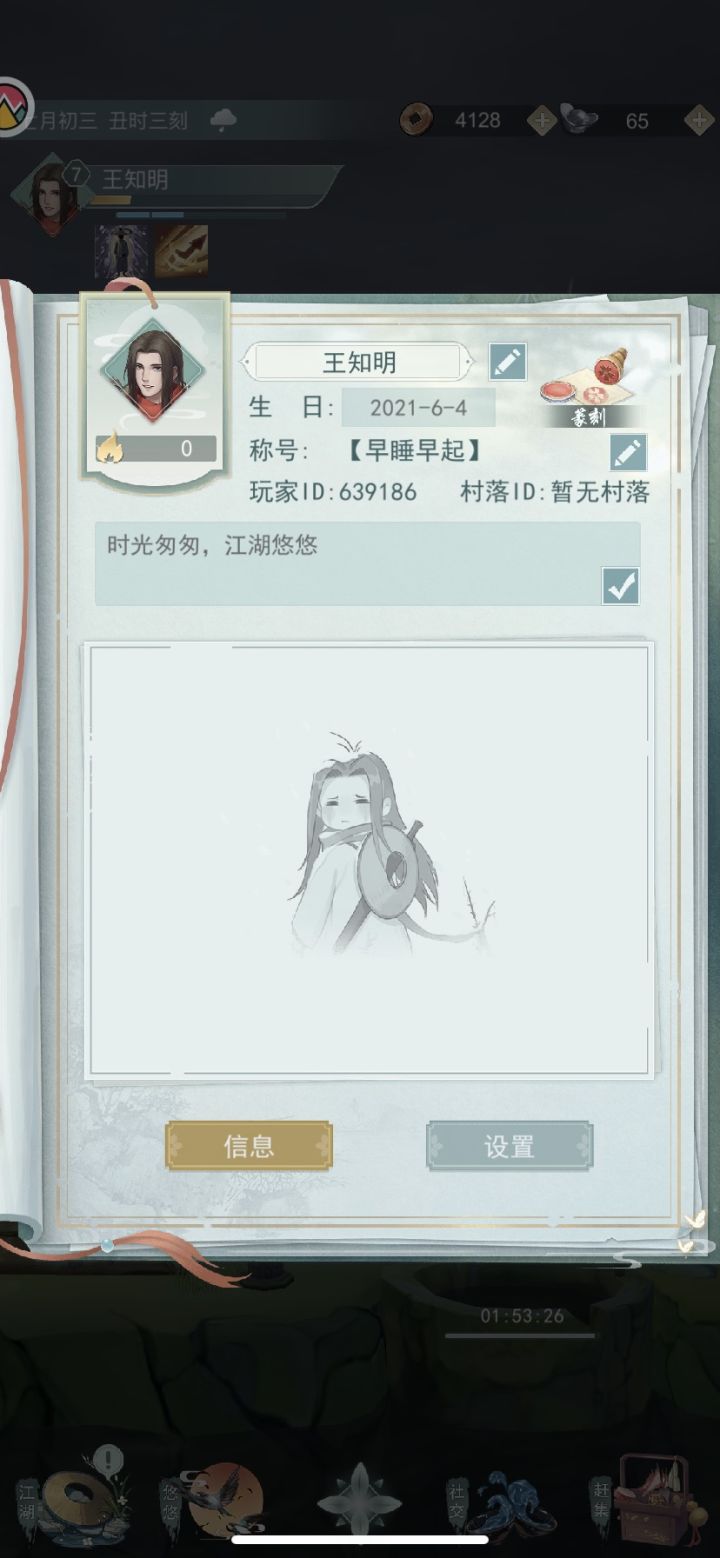 有人加我好友吗，不偷酒，谢谢截图