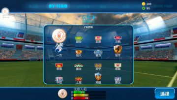 《梦想足球》北京人和足球俱乐部新手解析