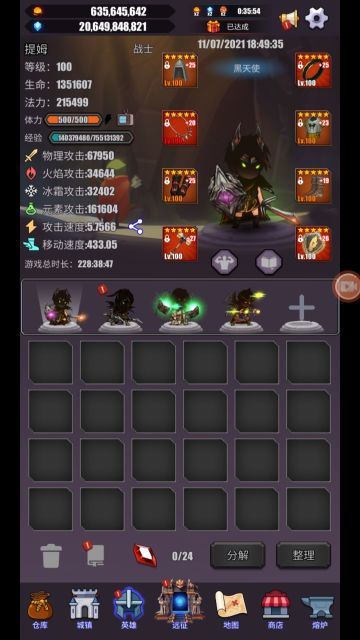 法师流低强化（强24or25）-通过罪恶之源-爆机-玩家Alan