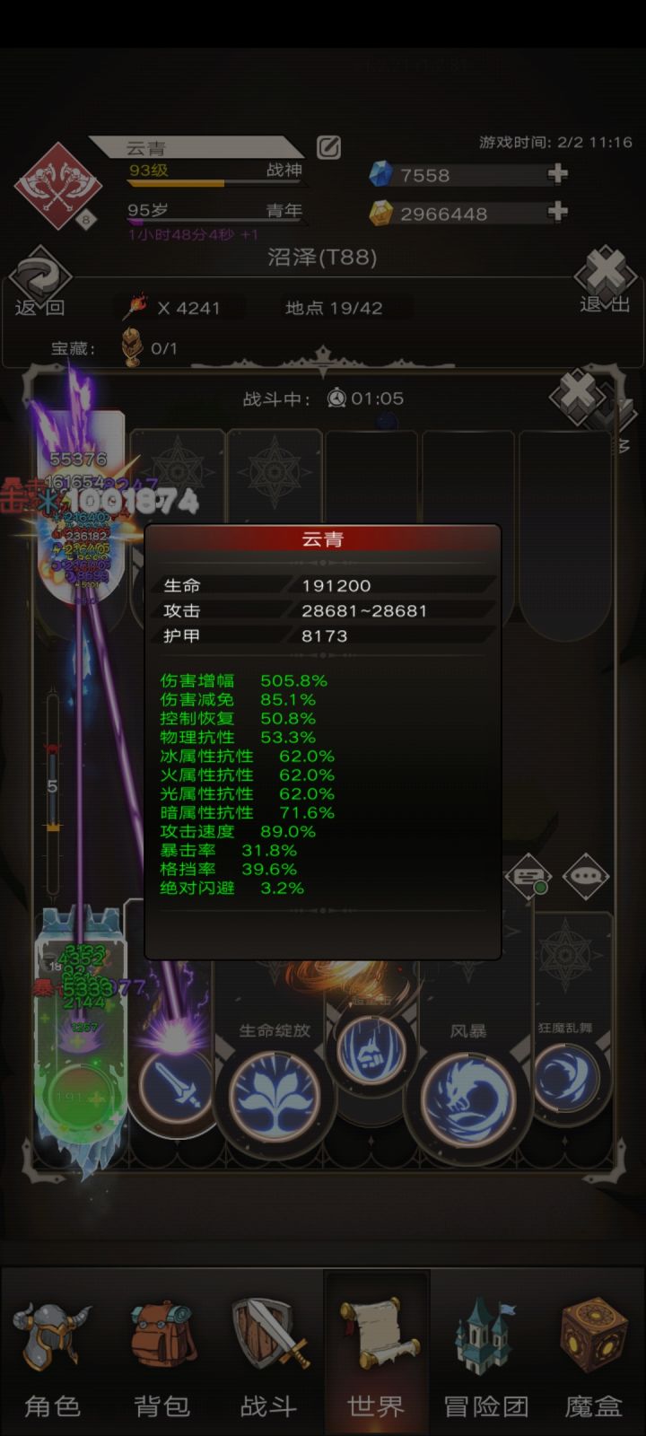减伤还能在堆吗？？截图