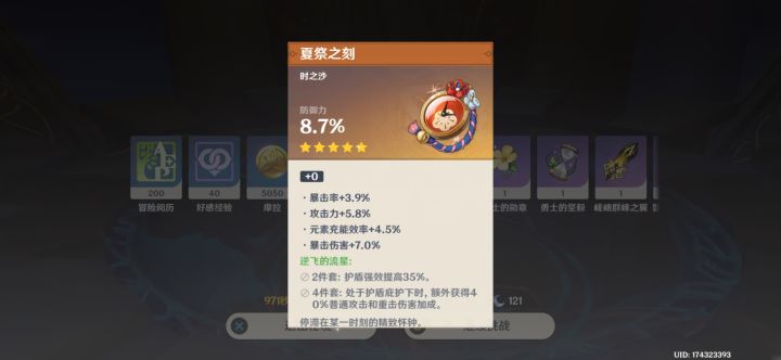 诺艾尔狂喜截图