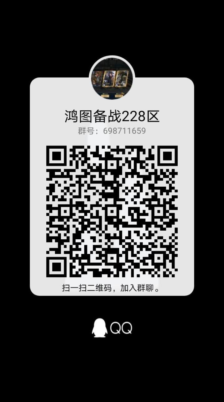 备战新区228区截图