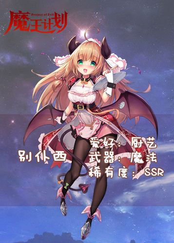 想当魔王？18条规则背好了吗