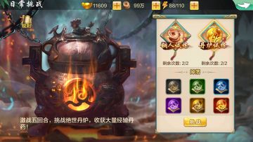 《侠客风云传OL》日常挑战介绍