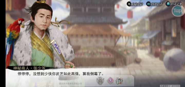 爆肝一月的萌新打死了20难度的张家妇女截图