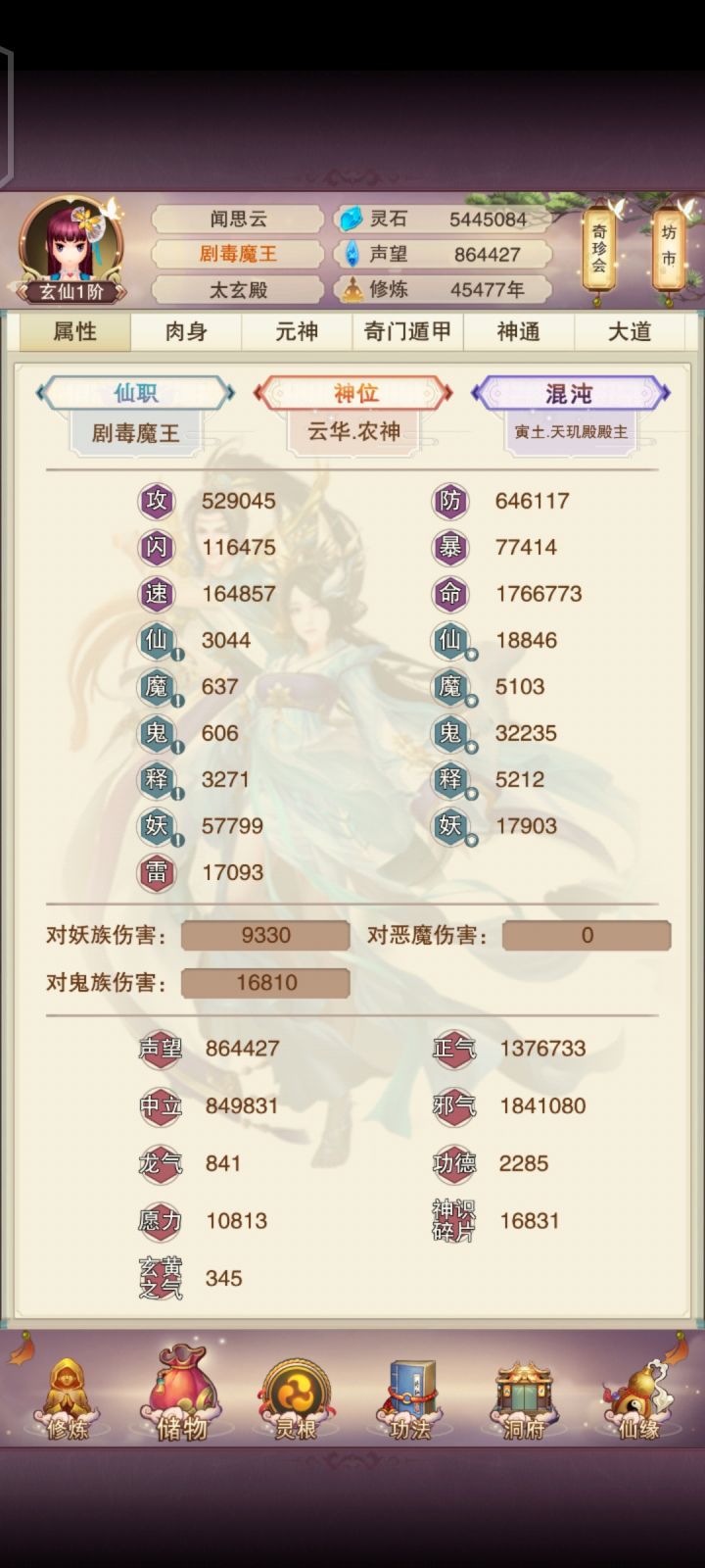 乙木进度?截图