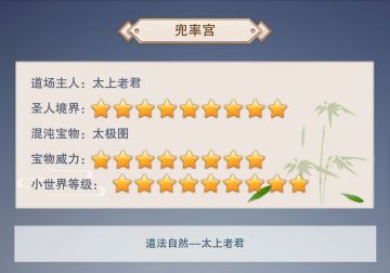 天外天圣人排行榜（18位圣人已全）