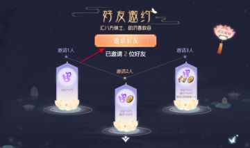 【送购物卡】《少年宝莲灯》好友邀约活动开启！福利超级加码！