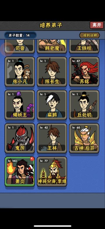 看了攻略后换的新区。