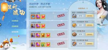 high值不断 热点领取