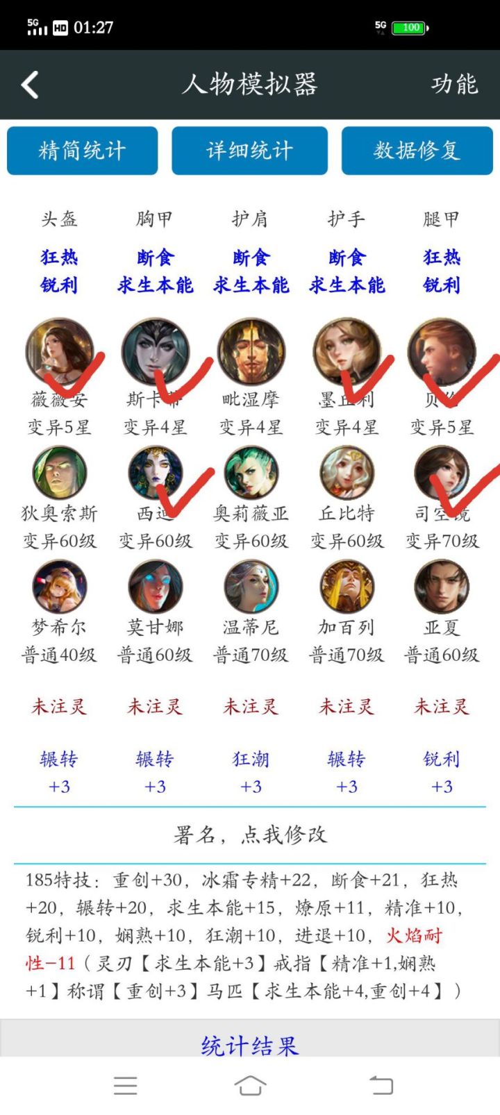 这套冰双剑咋样截图