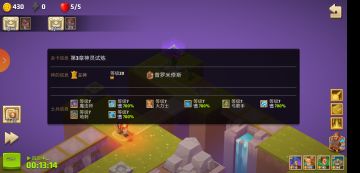 【攻略征集活动】第三章神之试炼28+攻略