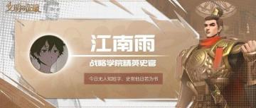 赛事播报丨立国之争，铺路为先，登顶传奇挑战赛第五期