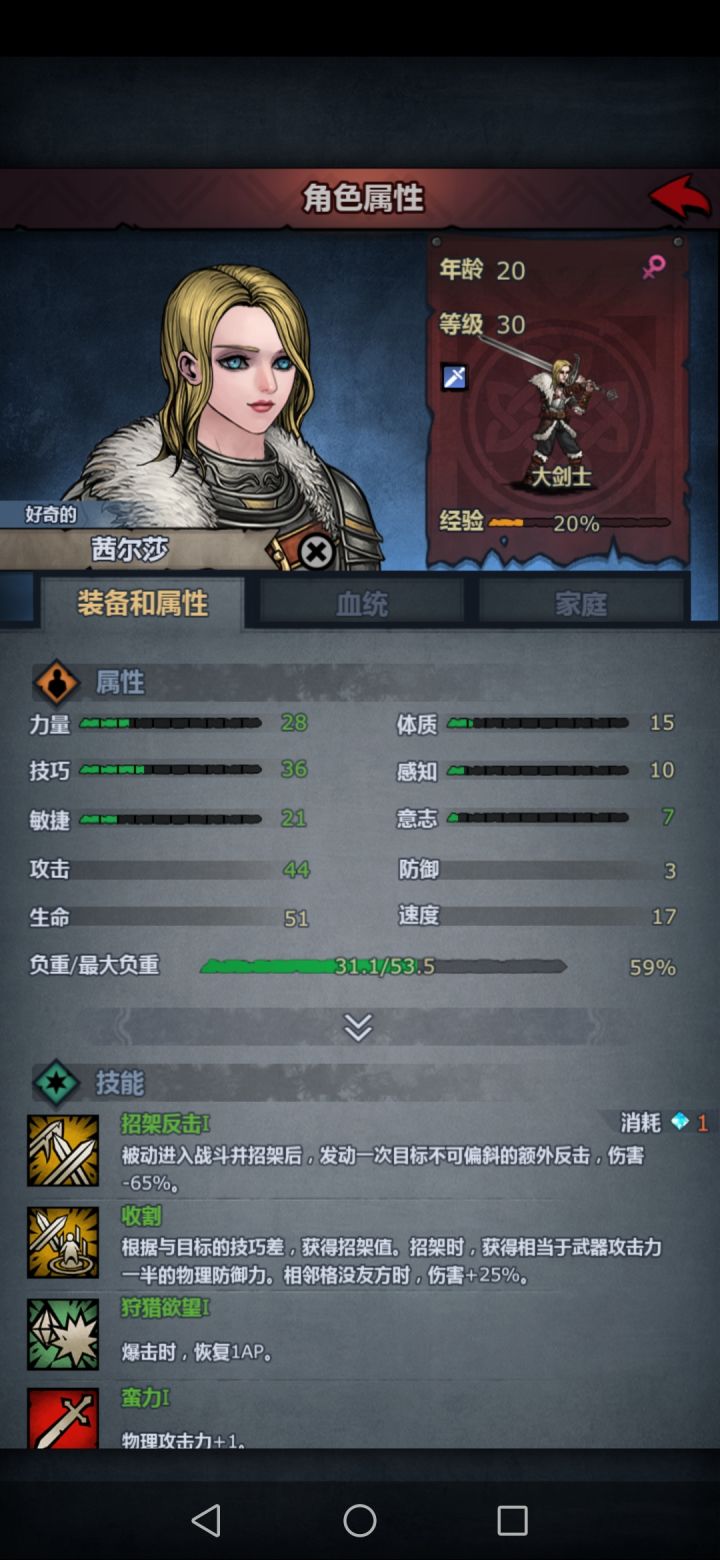 小公主以后怎么转好？截图