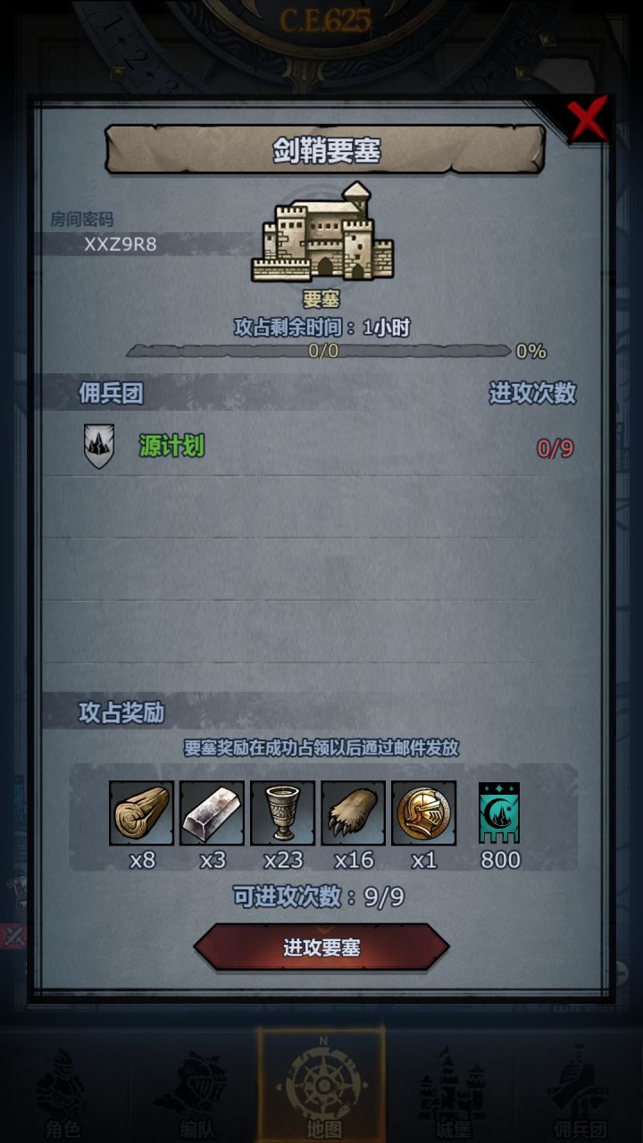 剑鞘要塞求大佬带截图