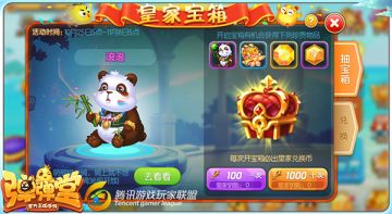 萌熊猫坐骑 《弹弹堂手游》新坐骑“滚滚”全方位解析