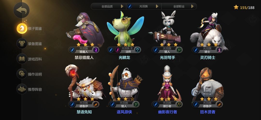 手把手教你一个一点也不厉害的阵容搭配〖精灵猎〗截图