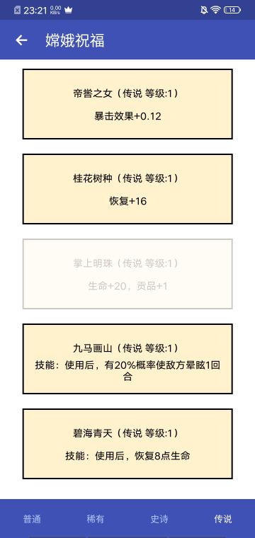 最最最新手的教程-速升初始属性