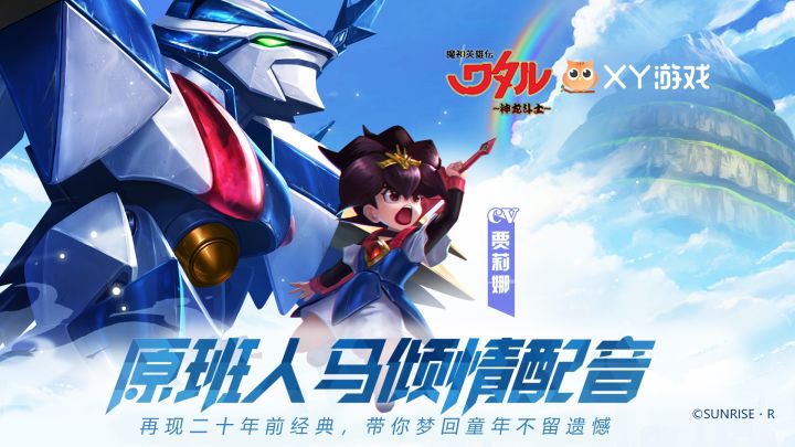 【情报】童年经典声优回归！觉醒吧，神龙斗士！截图