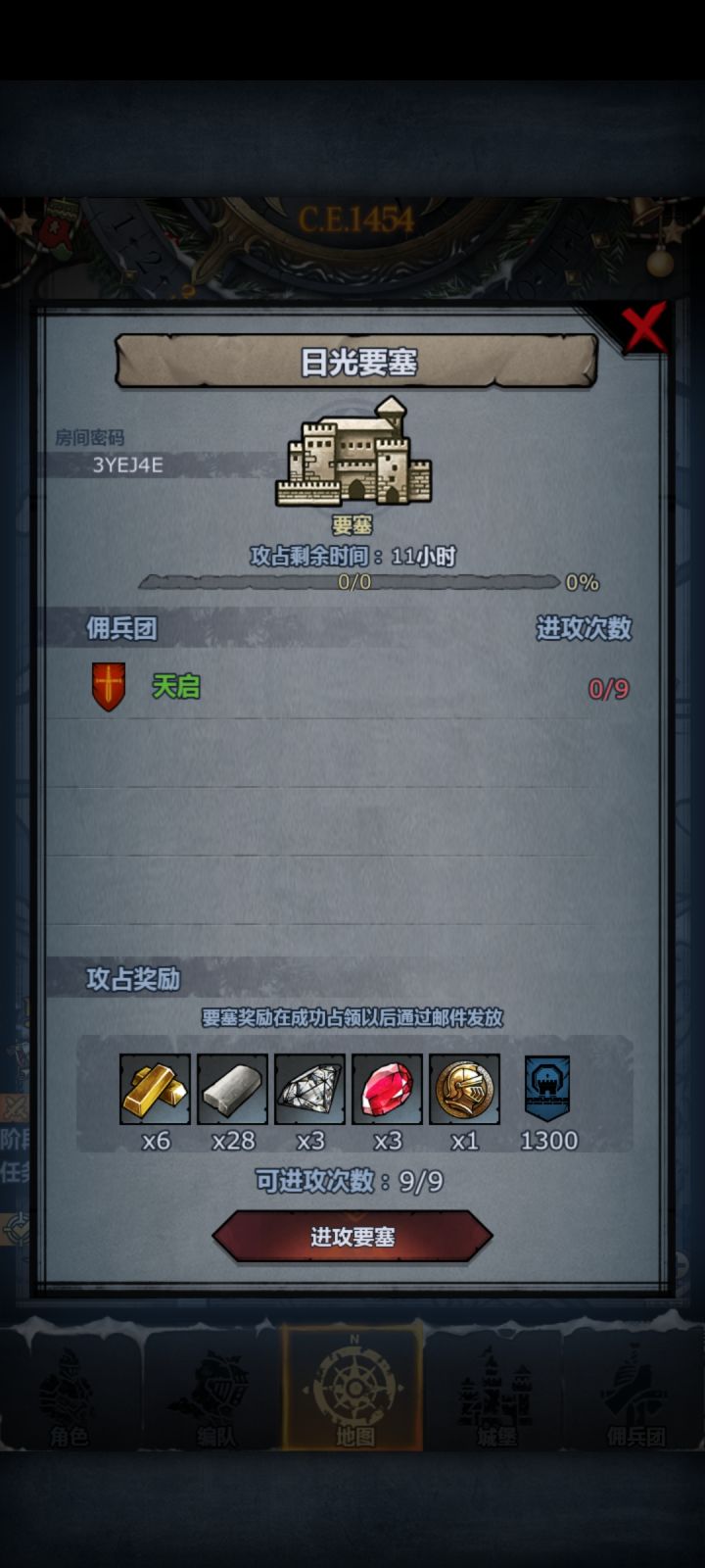 三车截图