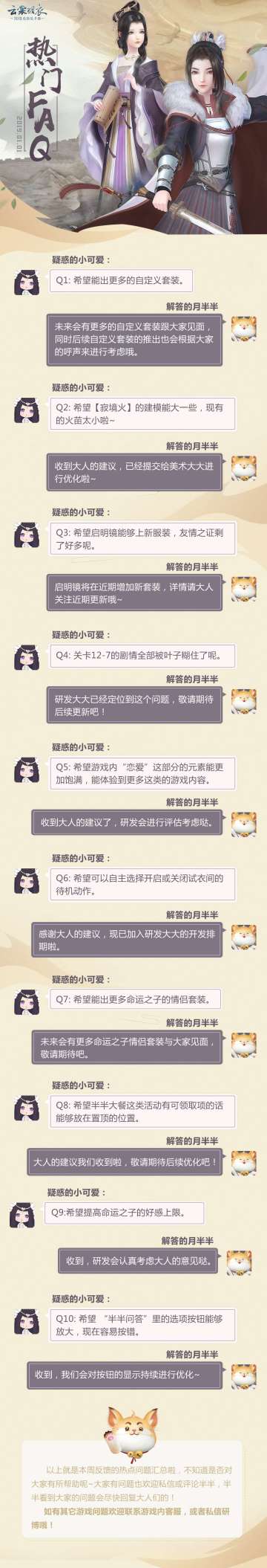 2019年1月1日热门FAQ