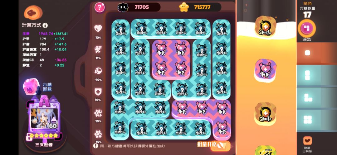 困难番外3-8B之前阵容分享截图