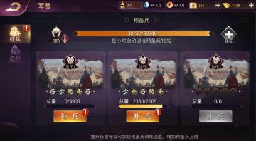 《战国梦》军营简介