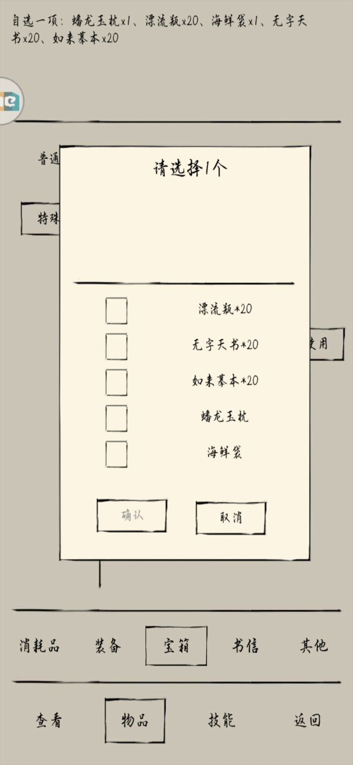 我想问一下这个选哪个啊？截图