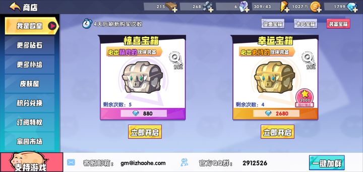 是遇到bug了吗截图