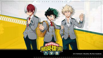 《我的英雄学院：入学季》激燃来袭