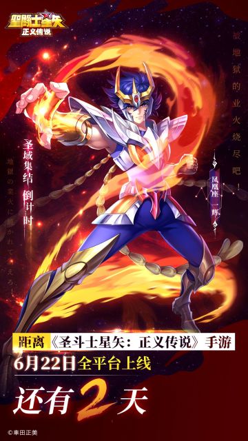 【倒计时两天】一辉带你进入全新的竞技之地