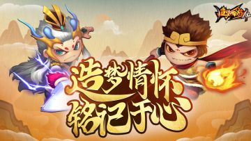 感恩有你，造梦前行