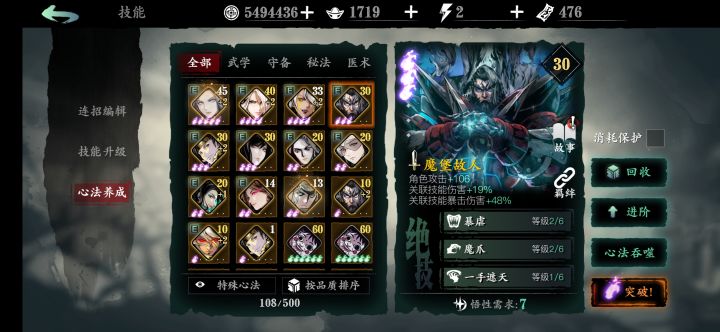 无锋,大佬棒看看如何提高伤害截图