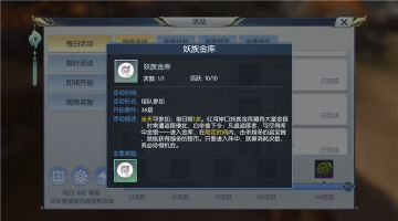 【图文攻略】妖族金库每天都失窃？这些攻略让你轻松打盗贼