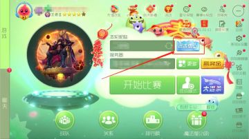 闯关拿福利，4亿球宝新春大狂欢