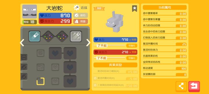 大岩蛇要怎么选呢?截图