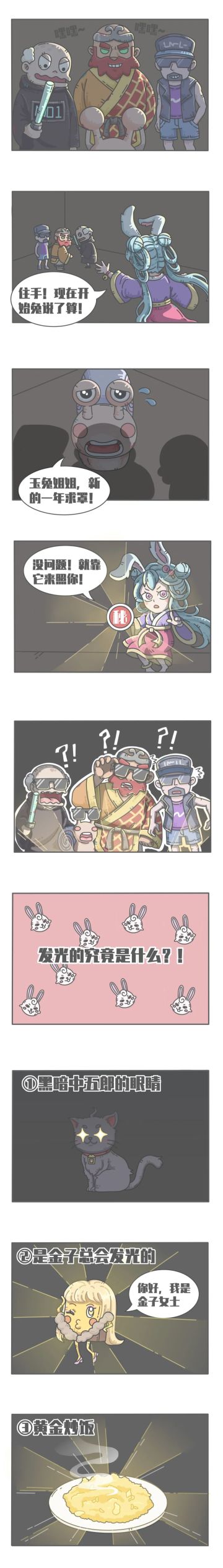 宝娟，蜗的眼睛！蜗的眼睛！